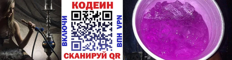 Купить закладки  Славянск-на-Кубани  Кодеиновый сироп Lean напиток Lean (лин) 