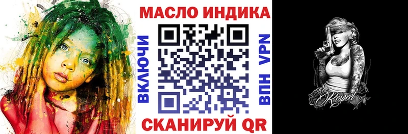 Купить где  Славянск-на-Кубани  ТГК гашишное масло 